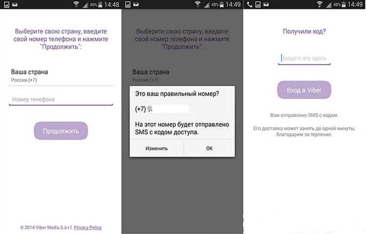 Как использовать Viber для звонков и сообщений на ноутбуке