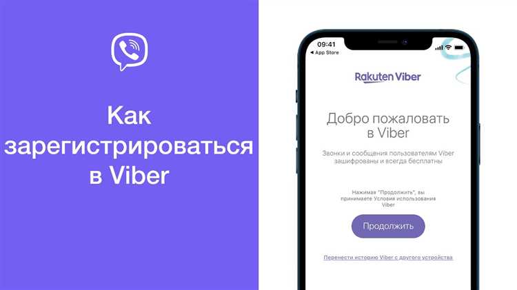 Скачивание и установка приложения Viber на ноутбук
