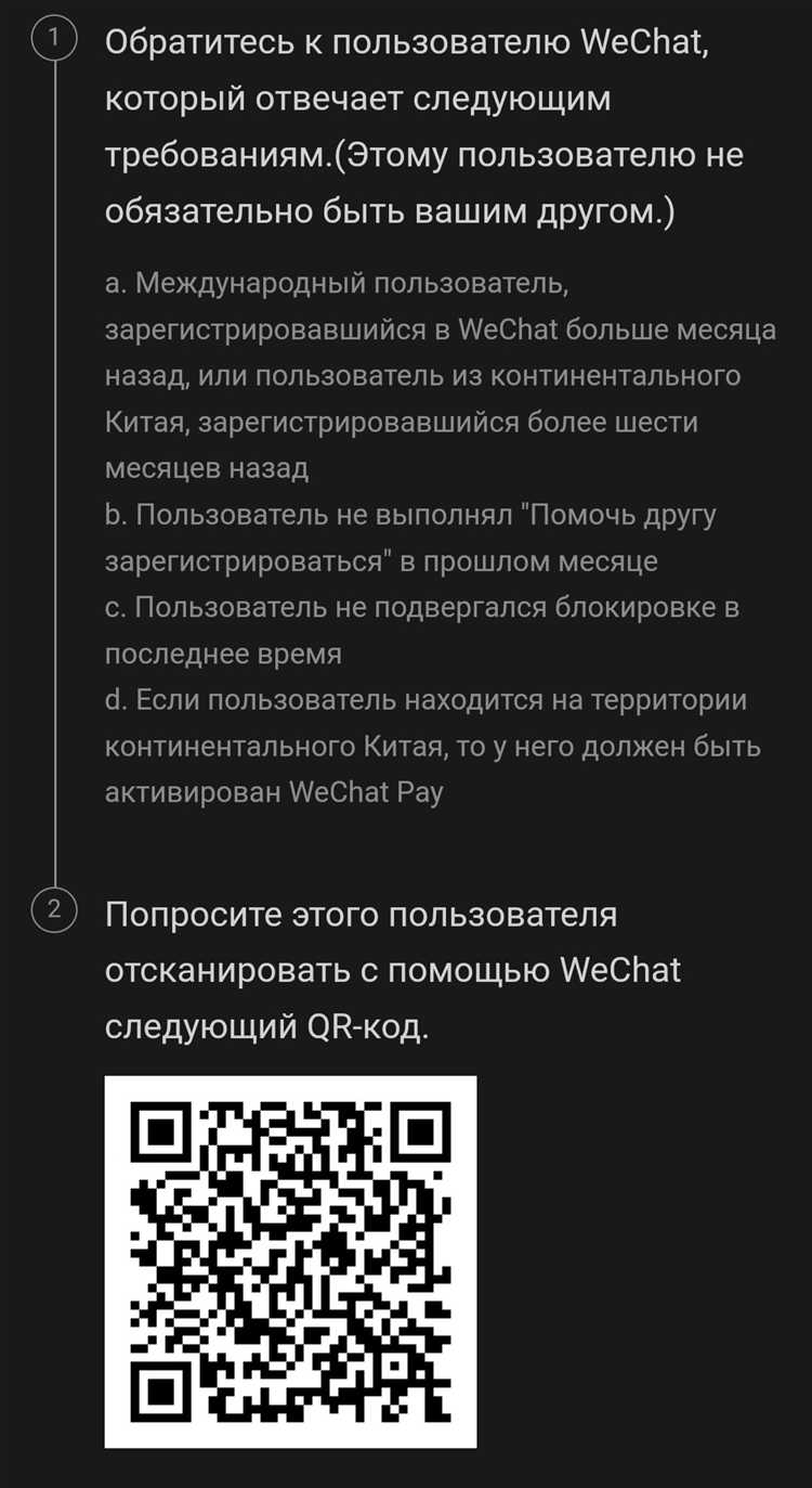Обход требования сканирования QR-кода действующим пользователем