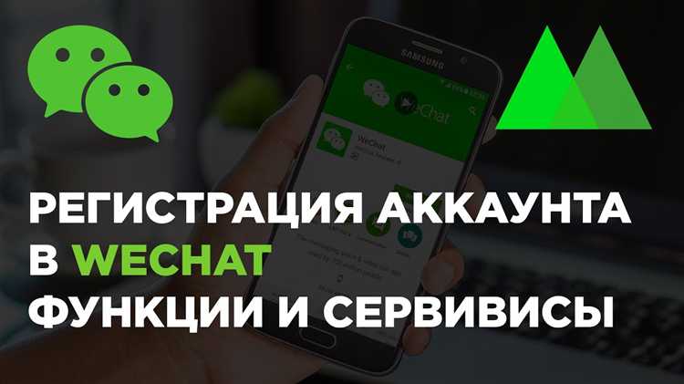 Как привязать аккаунт Facebook к WeChat на этапе регистрации