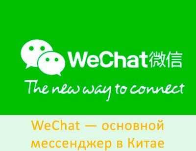Как обойти проверку безопасности при регистрации WeChat