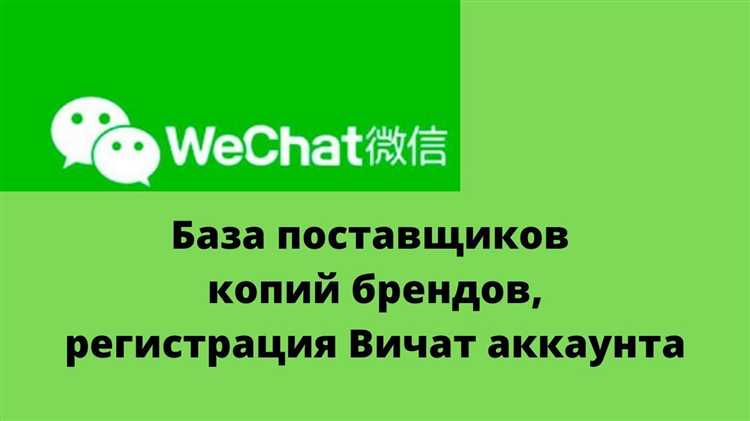 Как зарегистрироваться в wechat если нет друзей