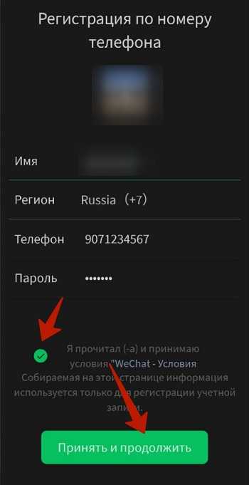 Как обойти проверку номера телефона при регистрации