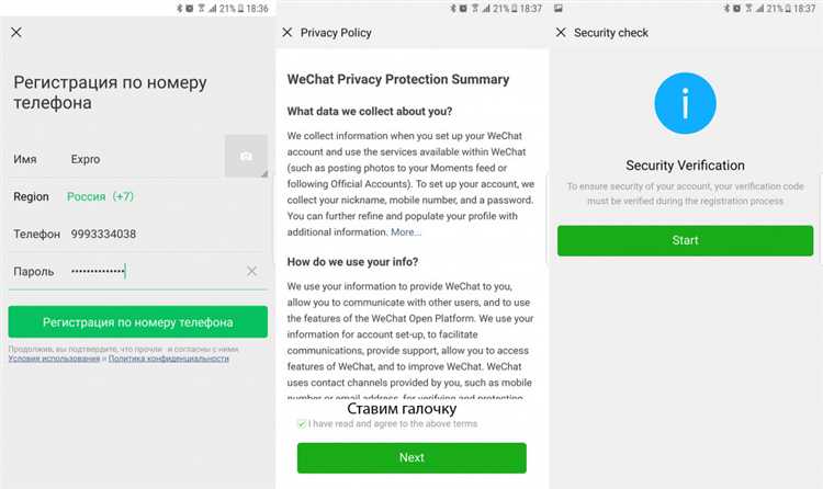 Что потребуется для регистрации в WeChat на компьютере