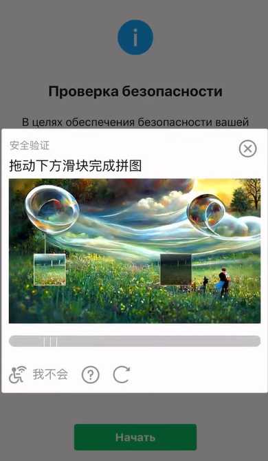 Скачивание актуальной версии WeChat на Android или iOS