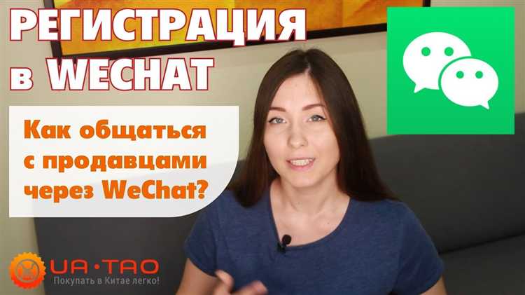 Как скачать WeChat на смартфон с казахстанским аккаунтом Google или Apple