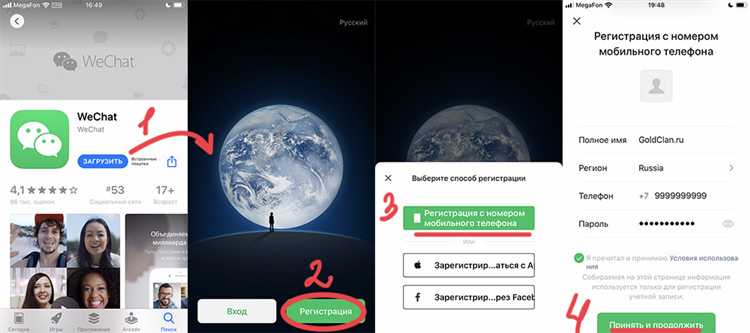 Как пройти проверку через пользователя WeChat для активации аккаунта