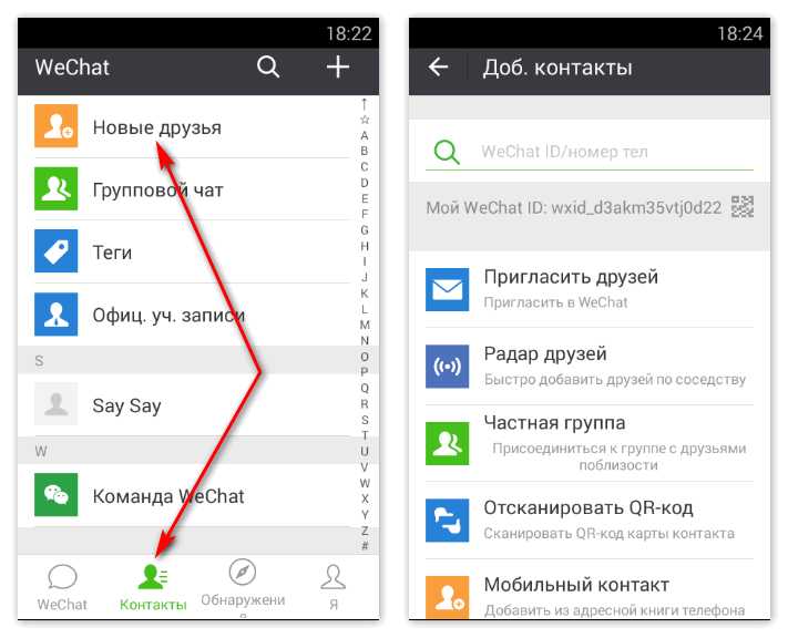 Как зарегистрироваться в wechat за 400 рублей