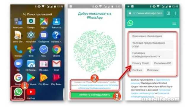 Как зарегистрироваться в whatsapp