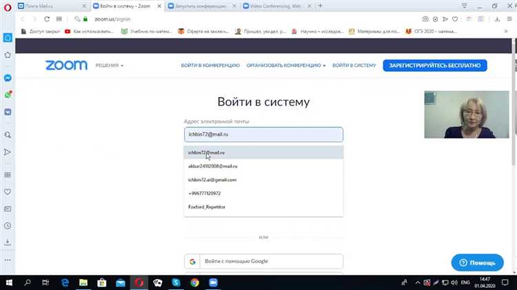 Шаг 3: Регистрация с помощью Google или Facebook