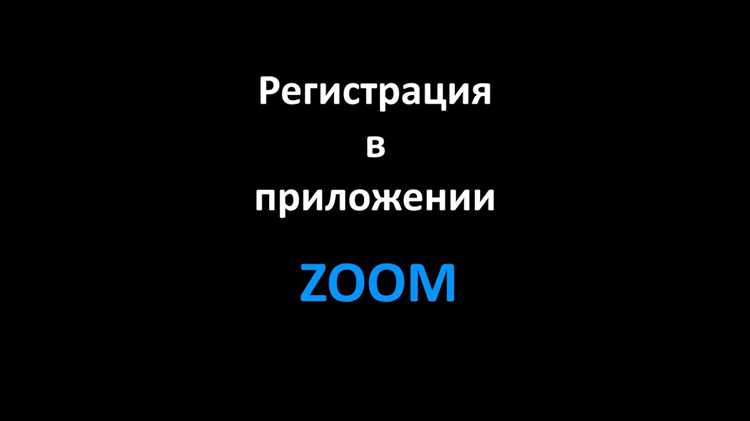 Шаг 2: Создание учетной записи через email
