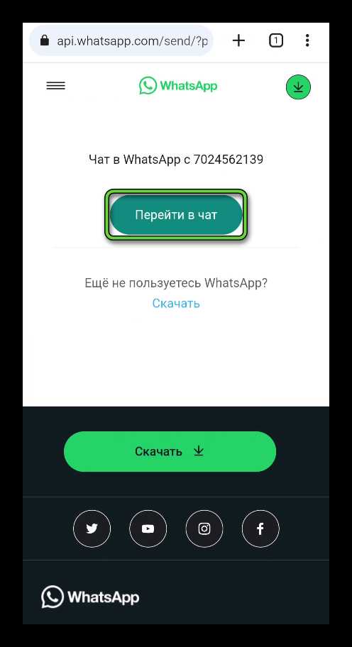 Как заспамить whatsapp человеку