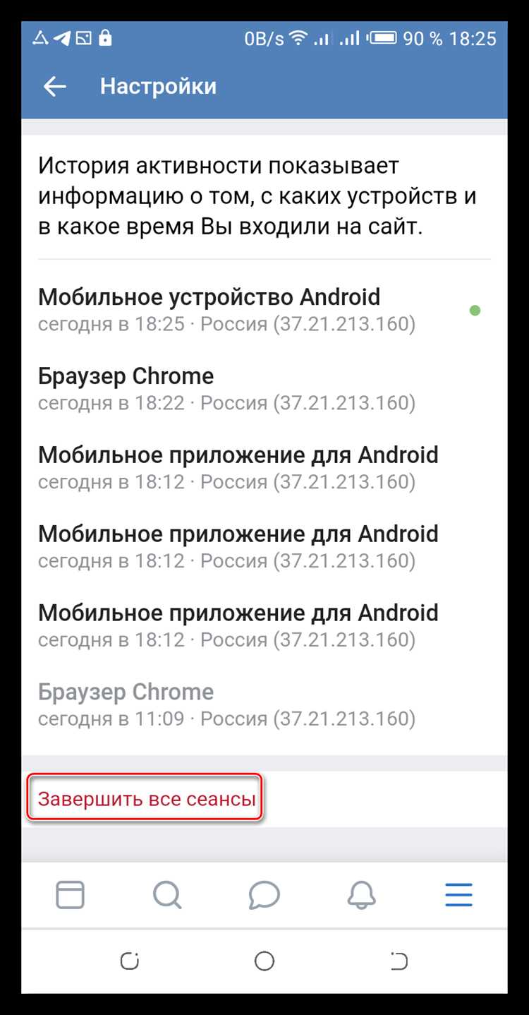 Что делать, если вы не можете получить доступ к другому телефону для выхода из WhatsApp