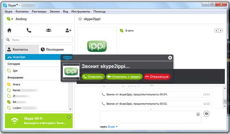 Установка и настройка Skype на компьютере