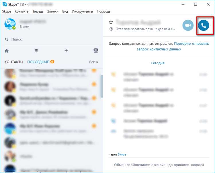 Как звонить по skype