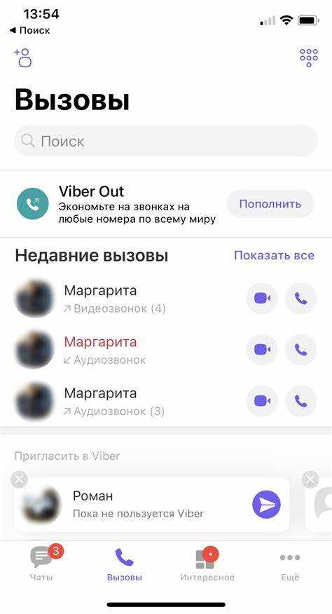 Как оставить заявку в поддержку Viber с обратным звонком