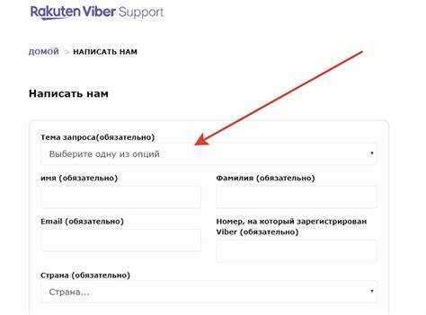 Как звонить служба поддержка viber