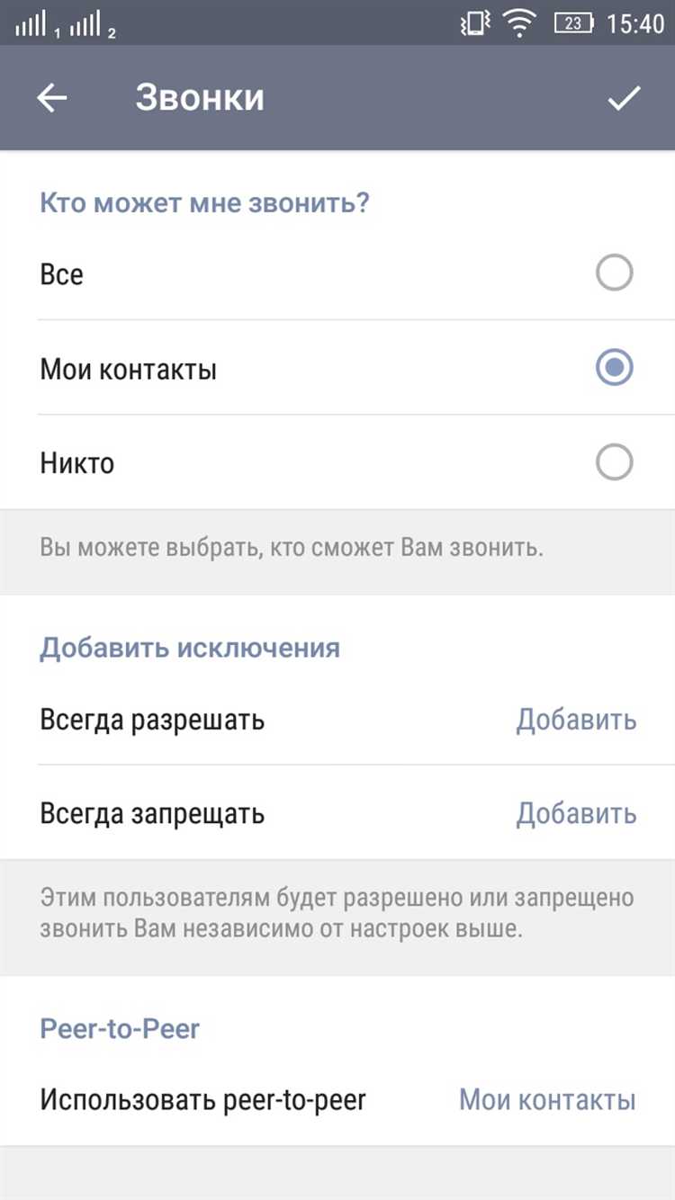 Как позвонить через Telegram на macOS: что нужно знать