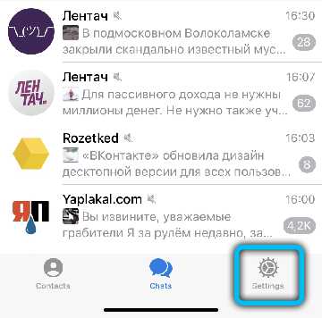 Как начать голосовой звонок в Telegram с Android-смартфона