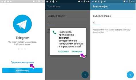 Как звонить в telegram