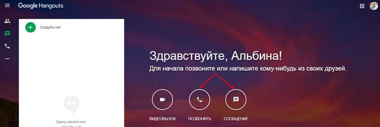 Основные функции и цели приложения Google Hangouts