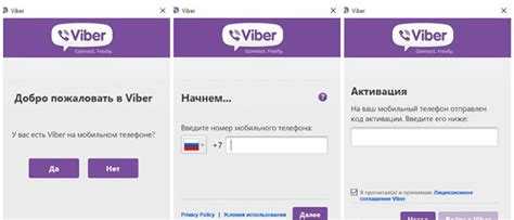 Рекомендации по безопасности при обходе пин кода в Viber