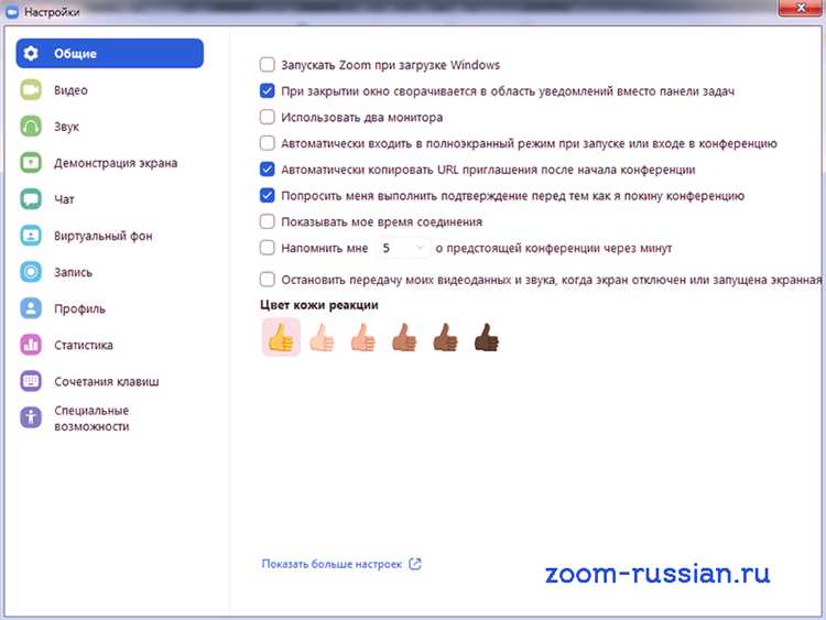 Настройка микрофона и камеры в Zoom после установки