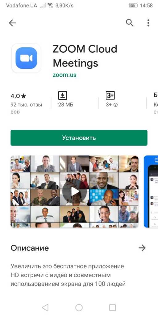 Настройки Zoom для стабильной работы при низкой скорости