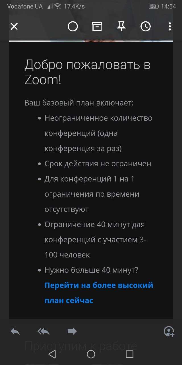 Как проверить текущую скорость соединения перед конференцией