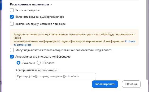 Сколько интернета потребляет Zoom за час видеосвязи