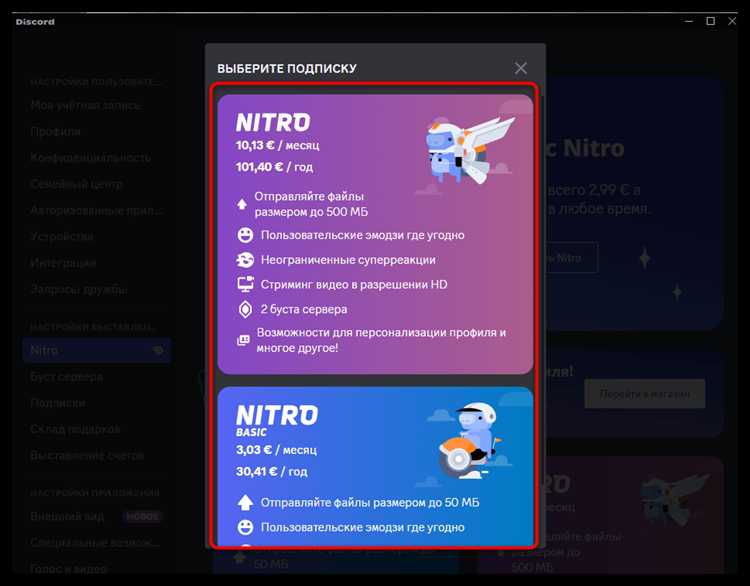 Требования к аккаунту Steam для получения Discord Nitro в рамках акции