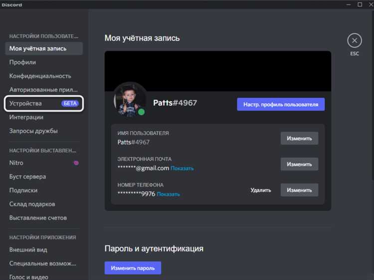 Влияние блокировки портов на качество голосового и видео звонка в Discord