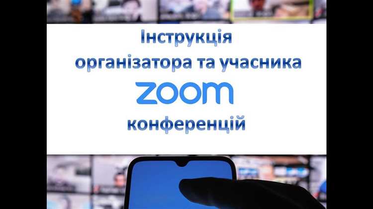 Используемые протоколы и их соответствие портам Zoom