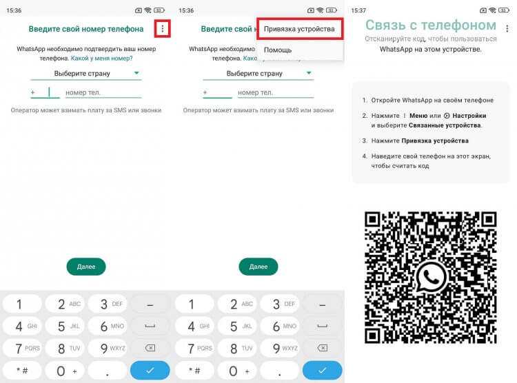 Минимальные версии Андроид для установки WhatsApp