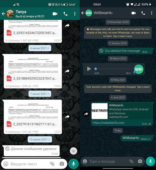 Совместимость WhatsApp с обновлениями Android 10 и выше
