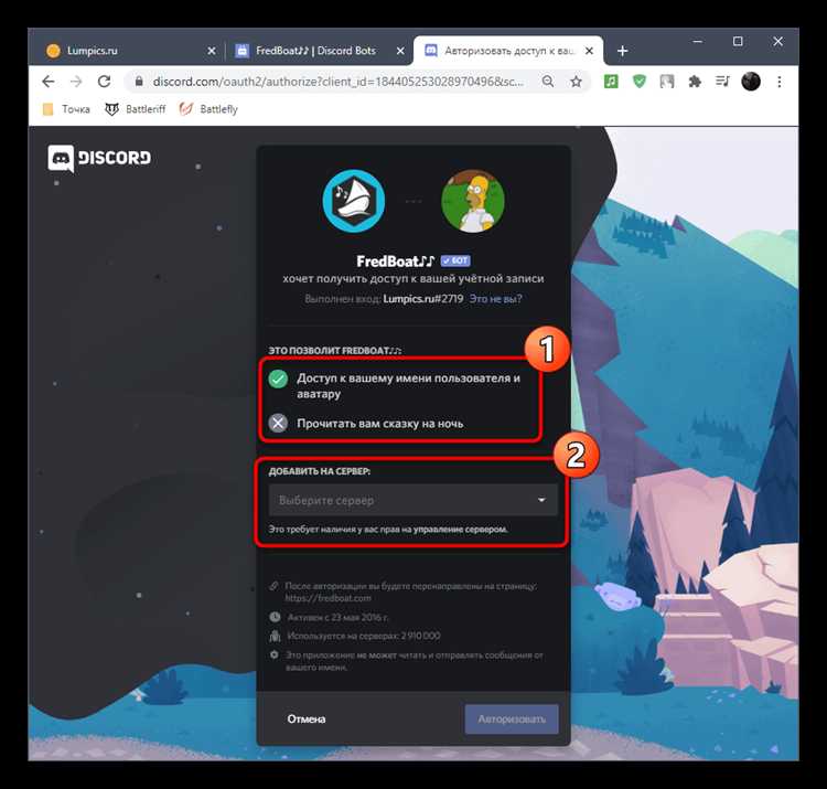 Какого музыкального бота выбрать для discord