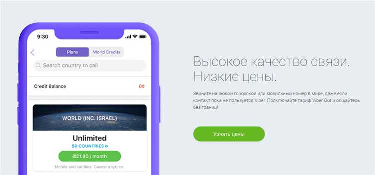 Причины ограничения подключения популярных мессенджеров