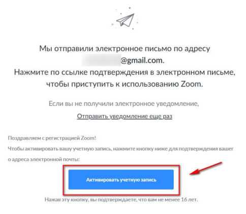 Как составить надежный пароль для Zoom вручную