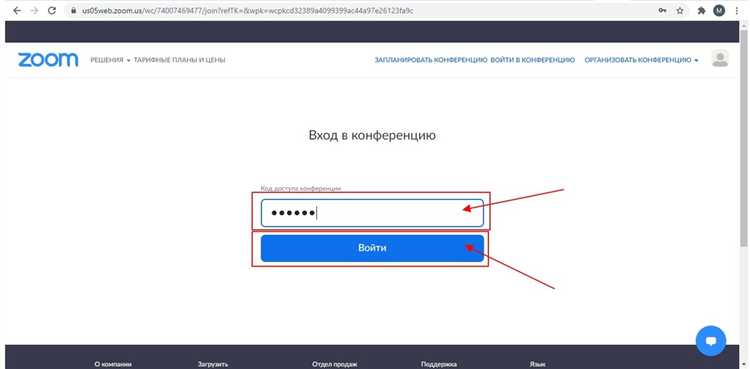 Как адаптировать пароль под требования Zoom