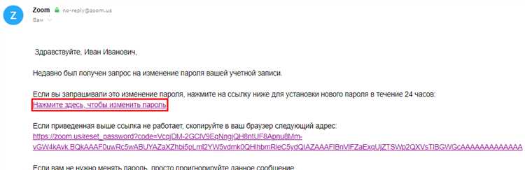 Что делать при подозрении на взлом Zoom-аккаунта из-за пароля