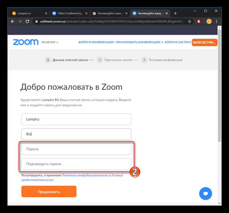 Какой пароль придумать для zoom