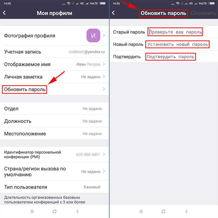 Почему стандартные пароли Zoom могут быть уязвимы