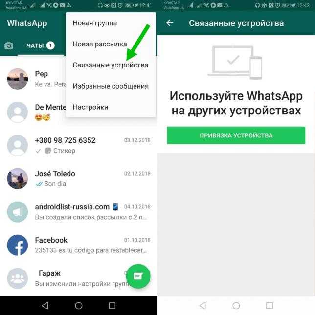 Какой порт использует WhatsApp для исходящих соединений на Android