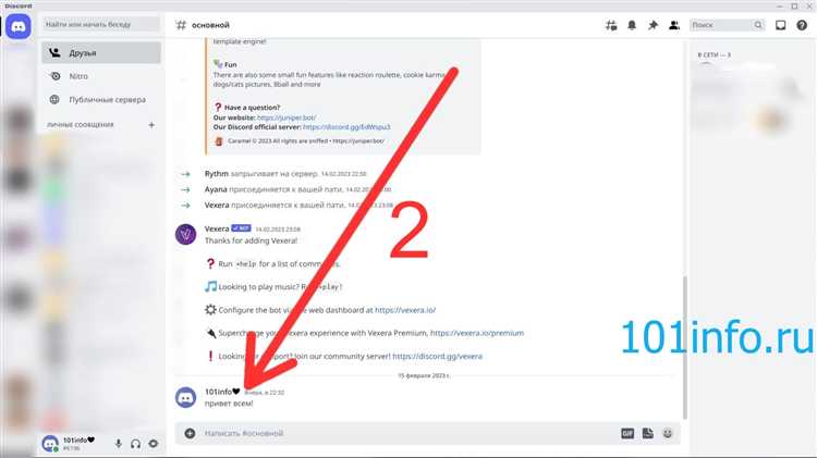 Где найти свой пользовательский ID в десктопной версии Discord