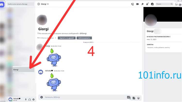 Какой у вас идентификатор discord id