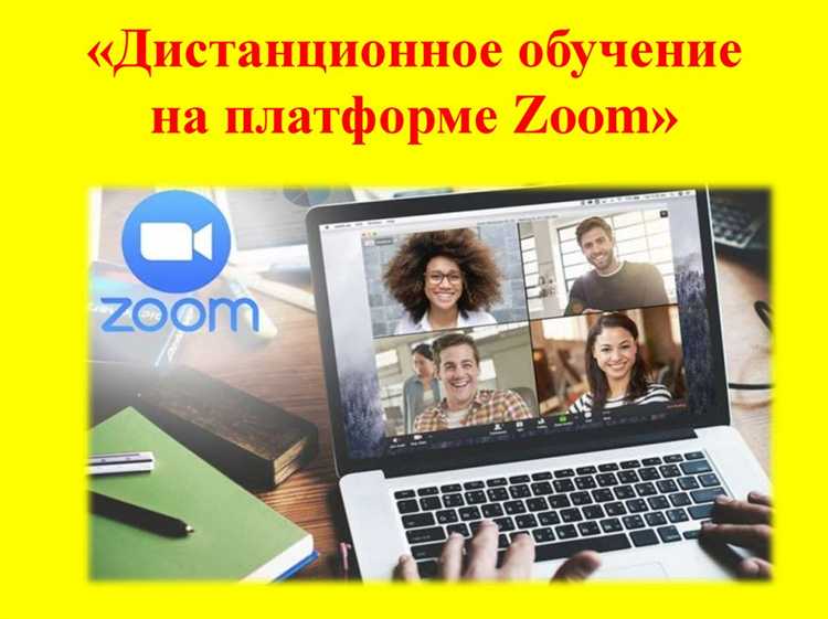 Как настроить Zoom для защиты от посторонних участников