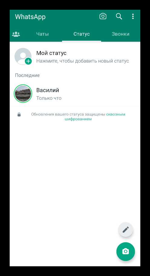 Как посмотреть, кто видел ваш статус