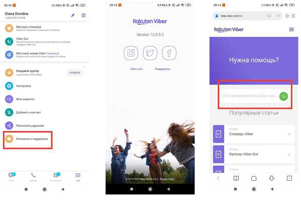 Как выбор года запуска повлиял на успех Viber