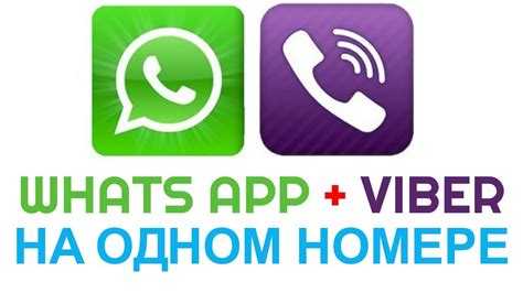 Куда делся viber whatsapp