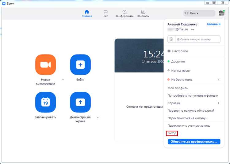Куда сохраняется запись из zoom